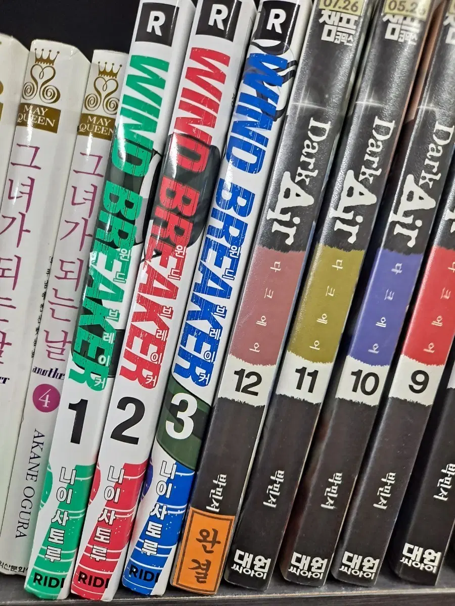 윈드브레이커 1~3 중고만화책 안전프로상점매장