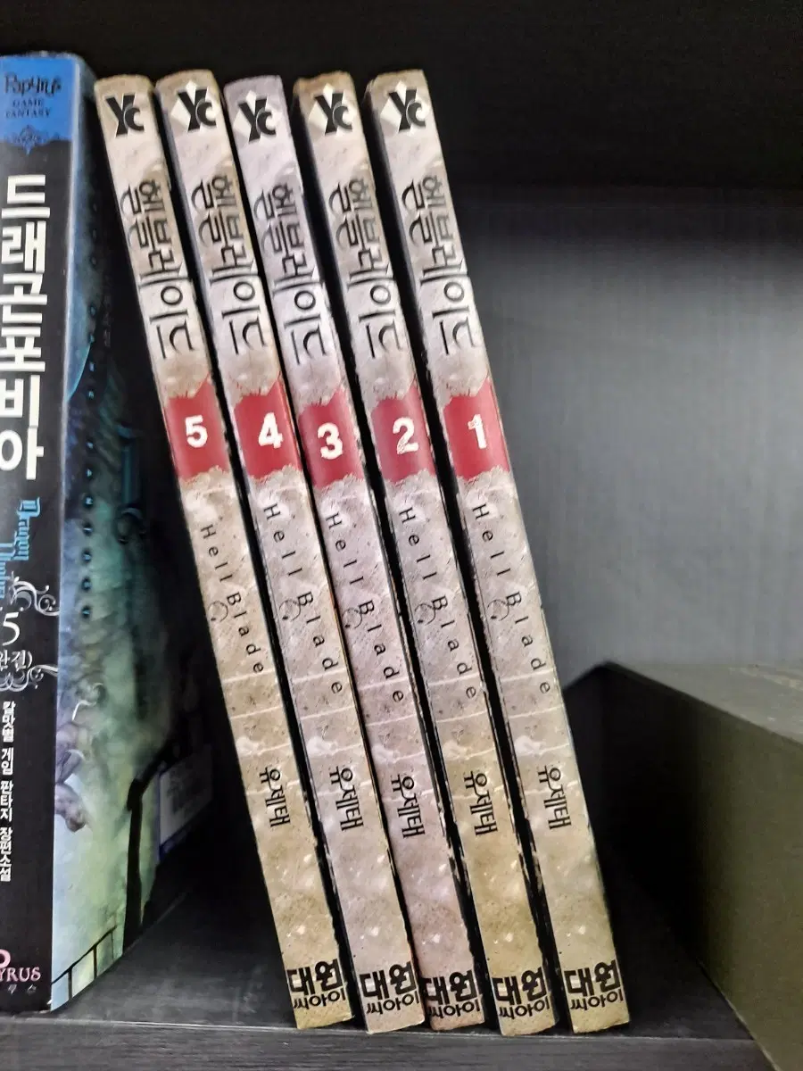 헬블레이드 1-5권 세트 중고만화책 안전프로상점매장