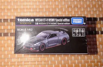 토미카 프리미엄 NISSAN GT-R NISMO