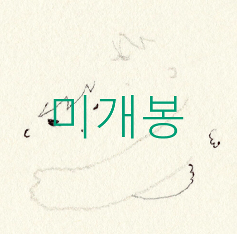 [미개봉] 슬 - 새벽의틈 (CD)