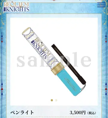무대 앙상블 스타즈! REQUIEM KNIGHTS 응원봉