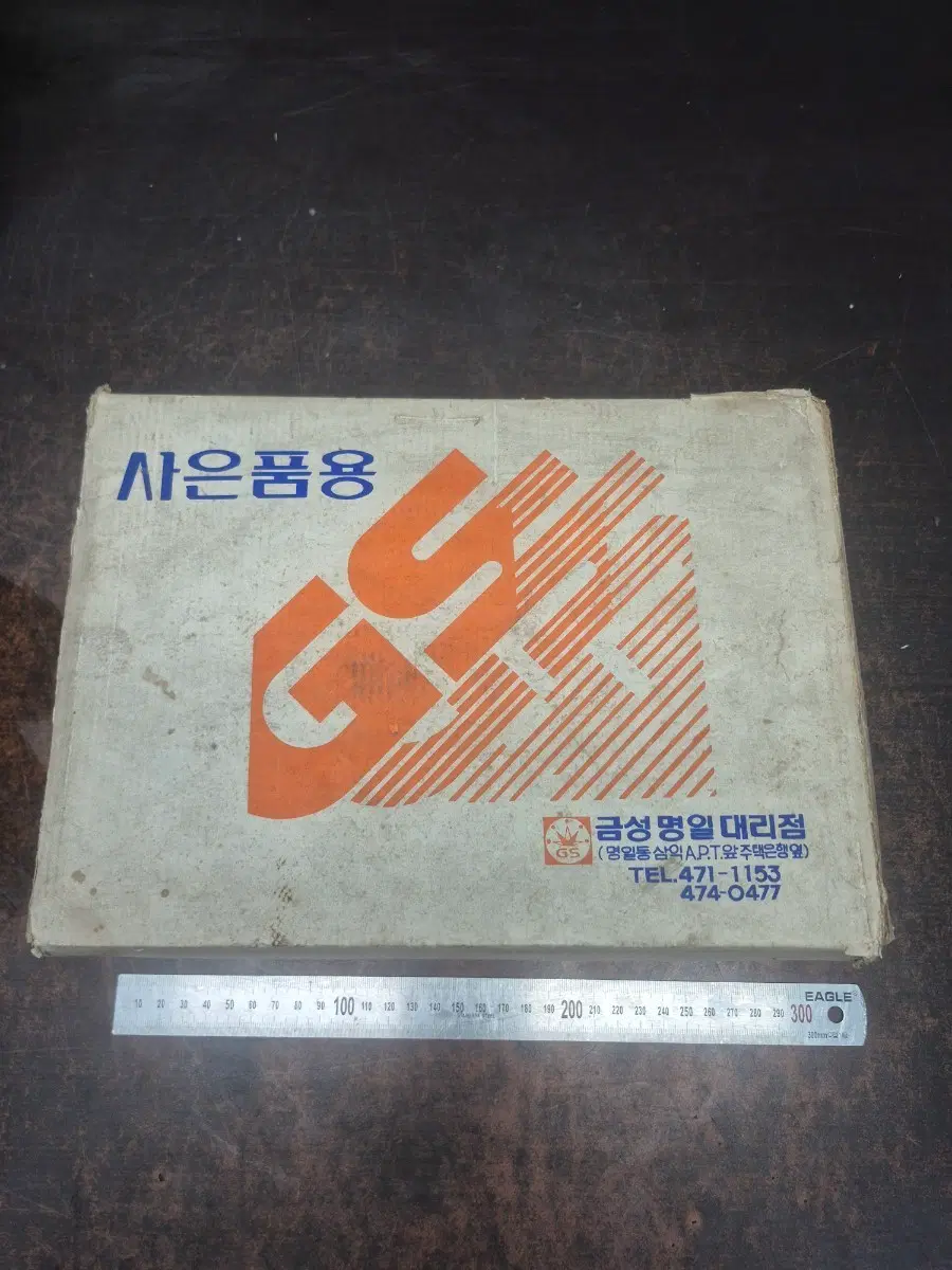 1980년 골드스타 명일 대리점 사은품용 술주전자 잔 세트 미사용품
