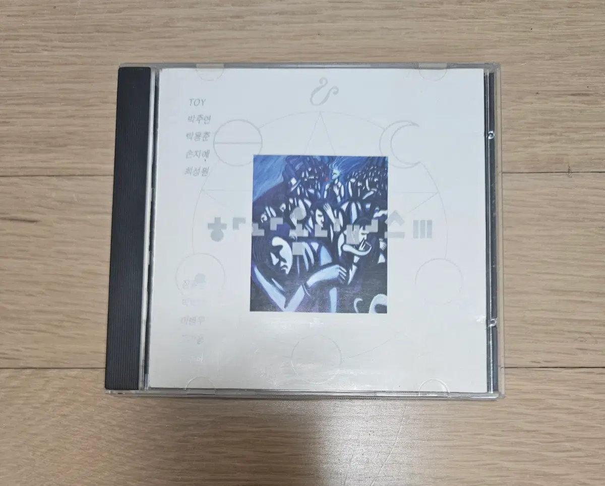 하나 옴니버스 3집 CD