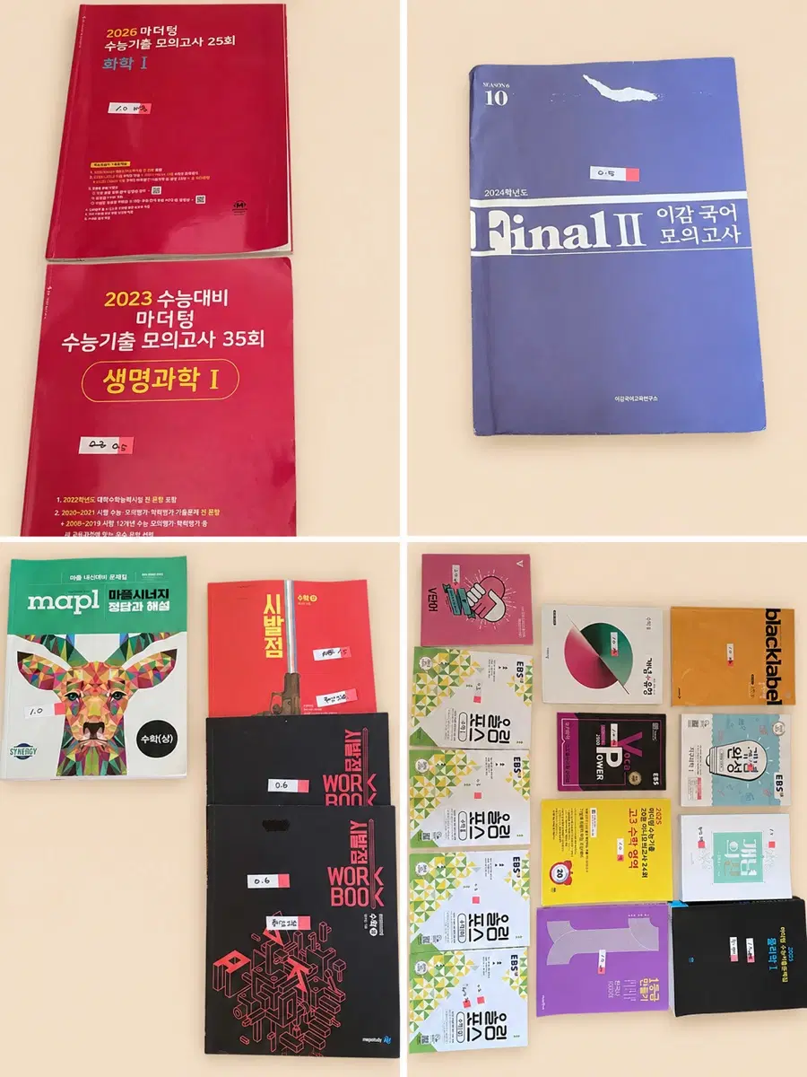 중고등 문제집, 시발점, 이감, 마더텅, EBS 만원대 급처해요