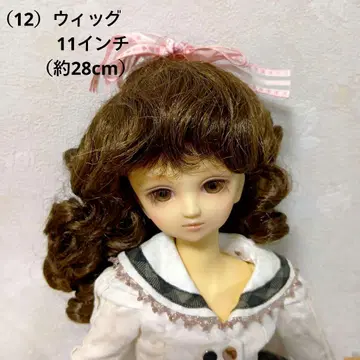 인형 가발 (12) 11인치 브라운 비스크돌 슈퍼돌피
