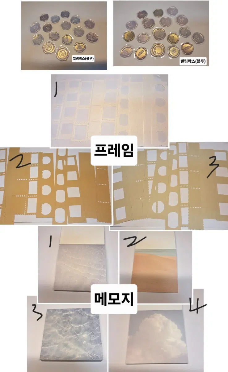 다꾸용품 스티커 떡메모지 프레임