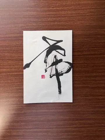 서예 작품