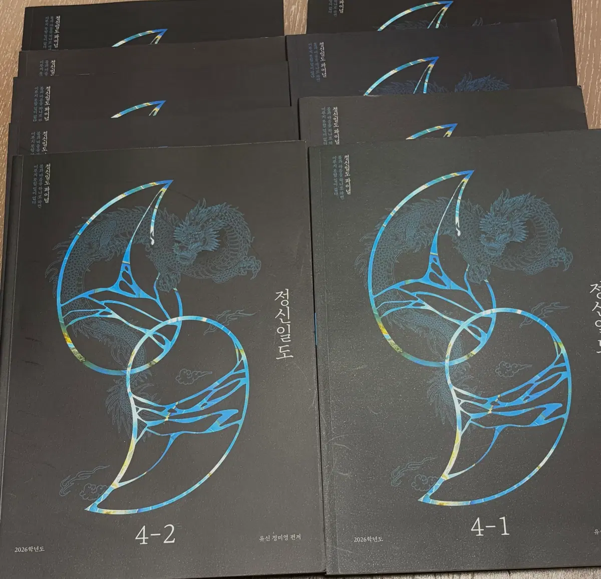 2026 시대인재 유신T 정신일도