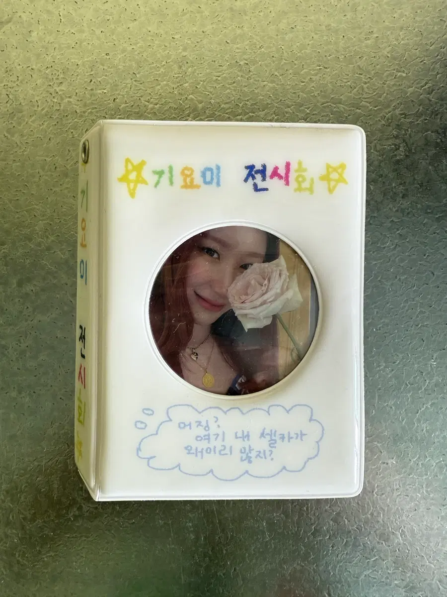 포카바인더