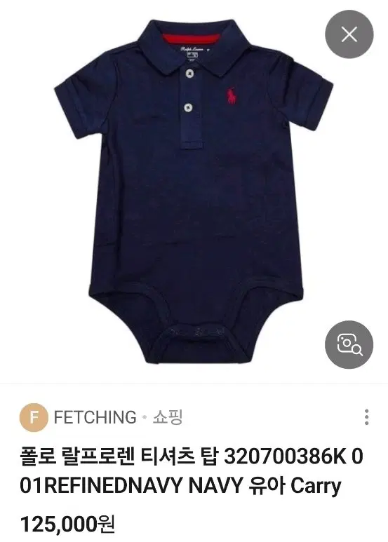 폴로 랄프로렌 유아 바디슈트