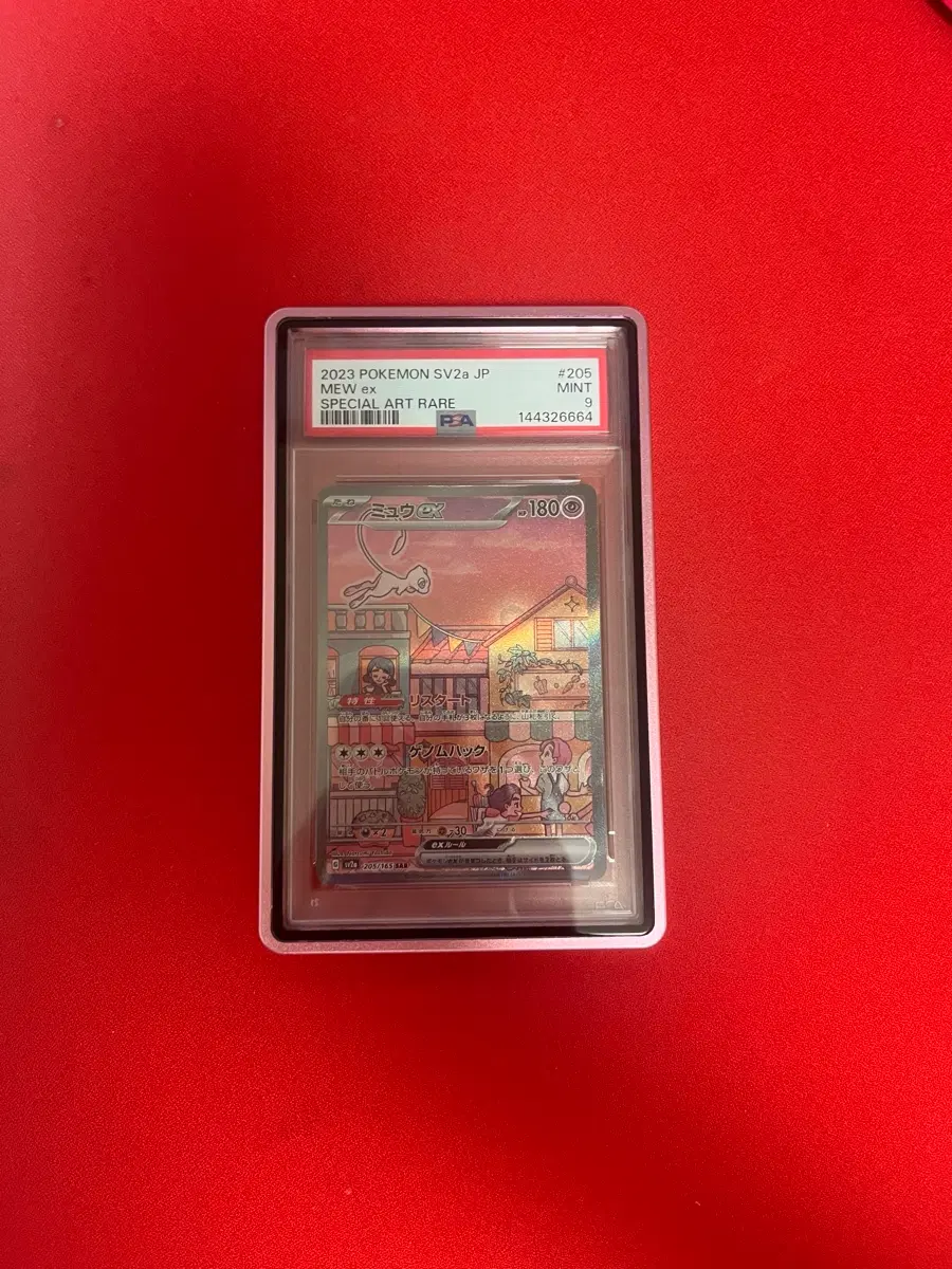 151 뮤 일판 psa9