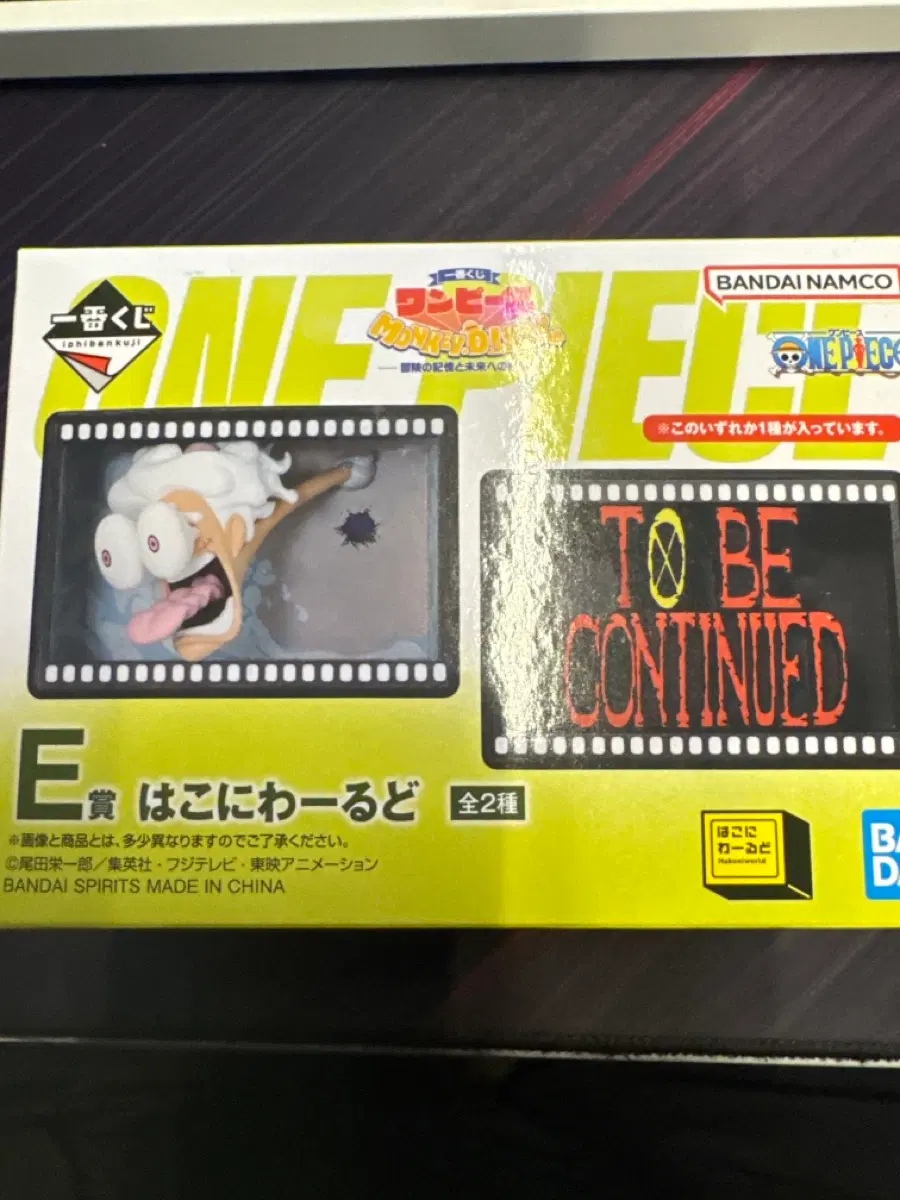 원피스 몽키d루피 E상