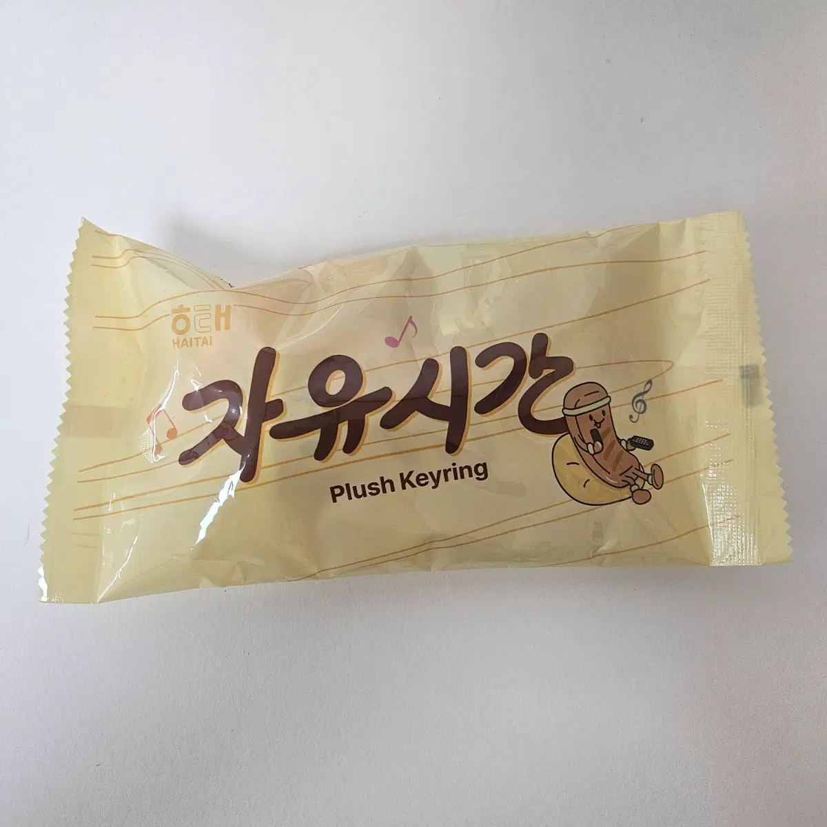 자유시간 초코바 해태과자 인형 키링