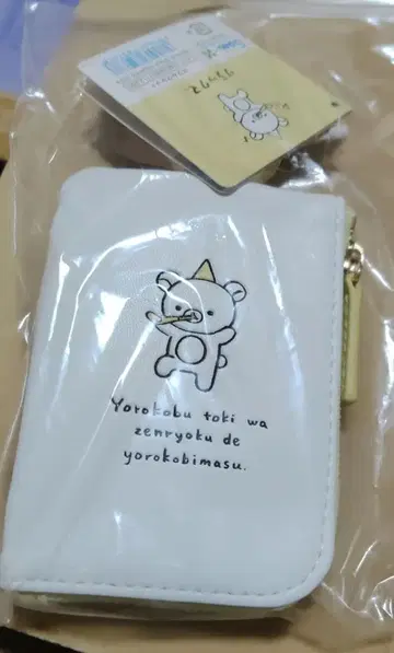 리락쿠마 슬림 월렛 지갑 키케이스