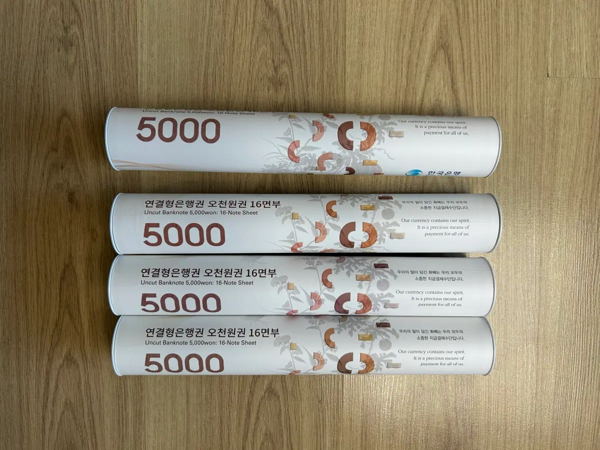 [전지은행권, 연결은행권] 5000원권 16매