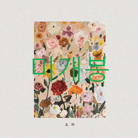 [미개봉] 시황 - 도화 (CD)