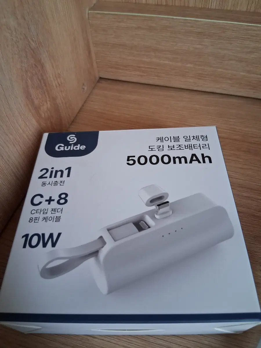 보조배터리 팝니다