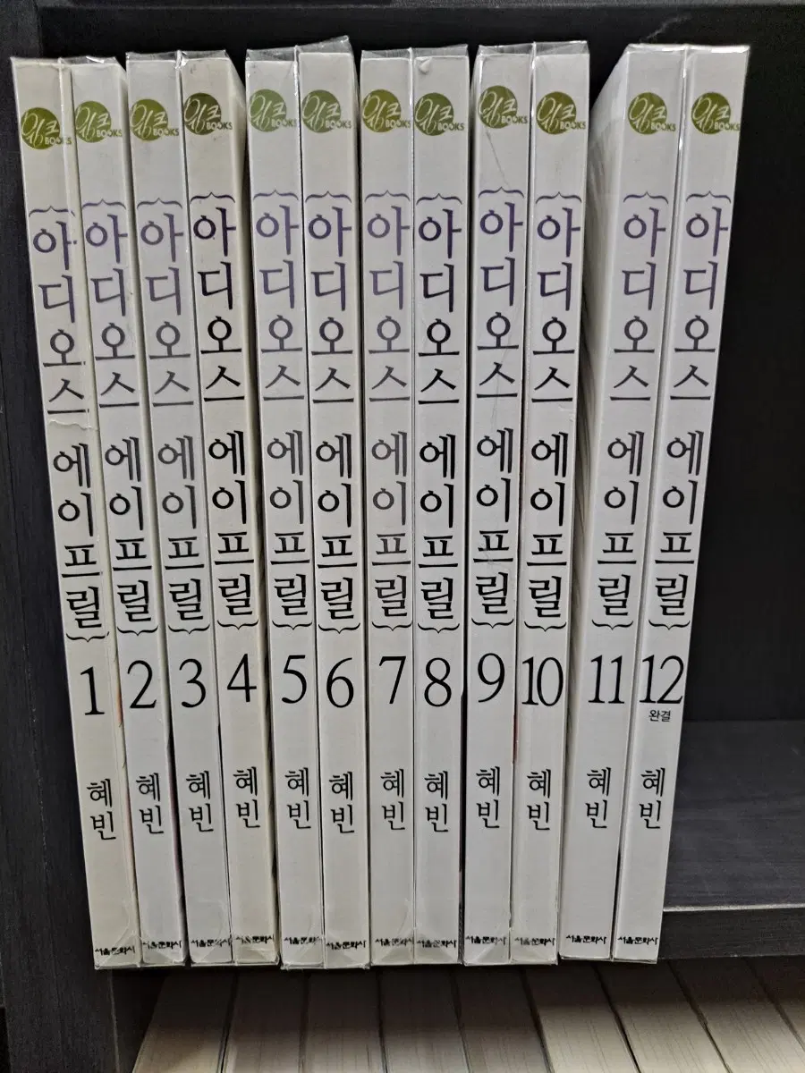 아디오스 에이프릴 전권 1-12 소장본 완결 중고만화책 안전프로상점매장
