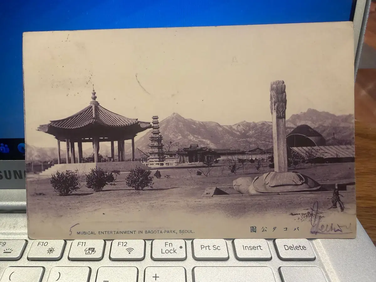 1907년 - 대한제국 종로 파고다 공원- SEOUL COREA 유럽행