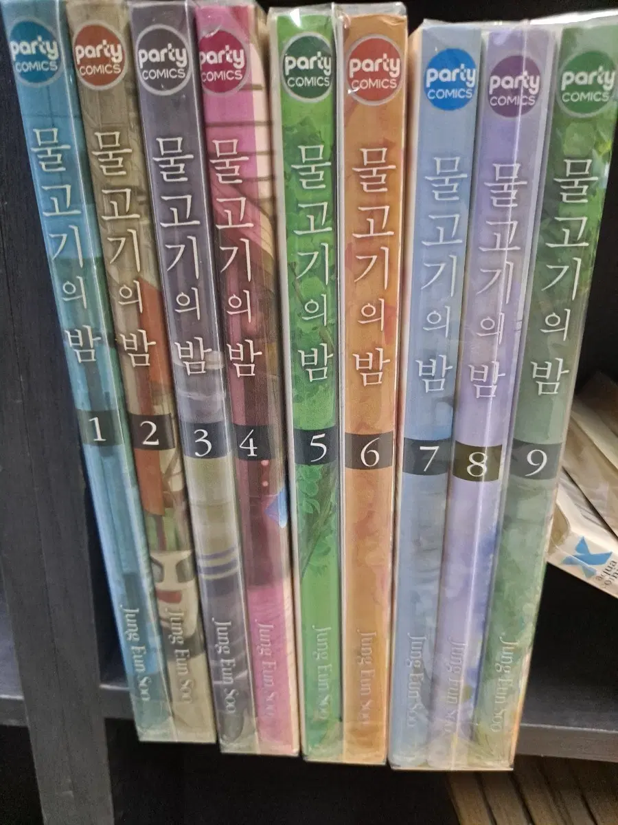 물고기의 밤 1~9 완결 중고만화책 안전프로상점매장