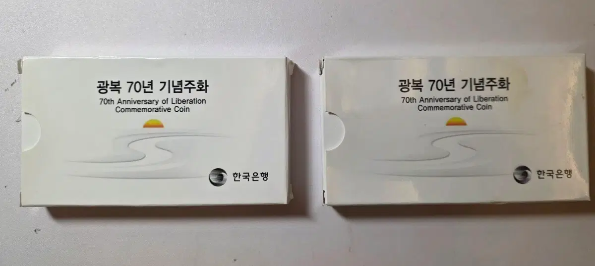한국은행 광복 70년 기념주화 2개 세트