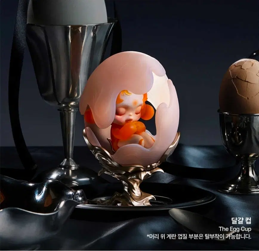 미개봉 정품) 팝마트 스컬판다 만찬의 서막 시리즈 달걀 컵