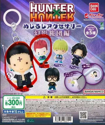 HUNTER x HUNTER 메지루시 액세서리 클로로 히소카 미개봉품