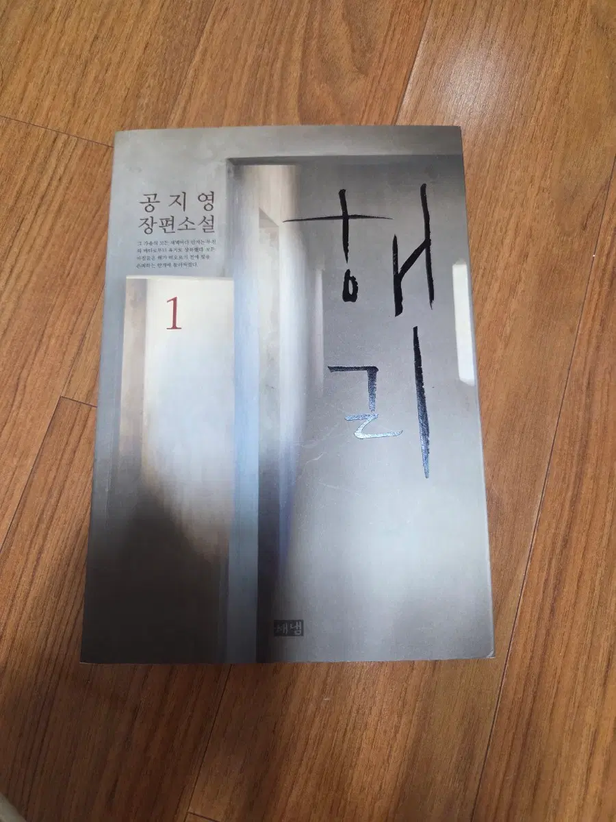 해리