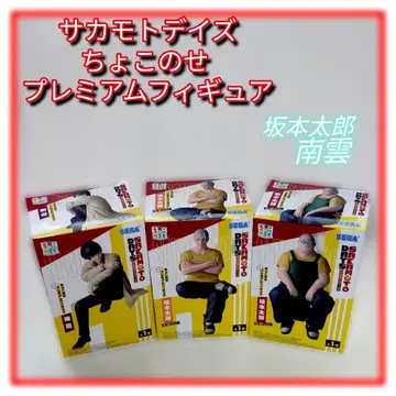 SAKAMOTO DAYS 쪼꼬노세 프리미엄 피규어 3종 세트