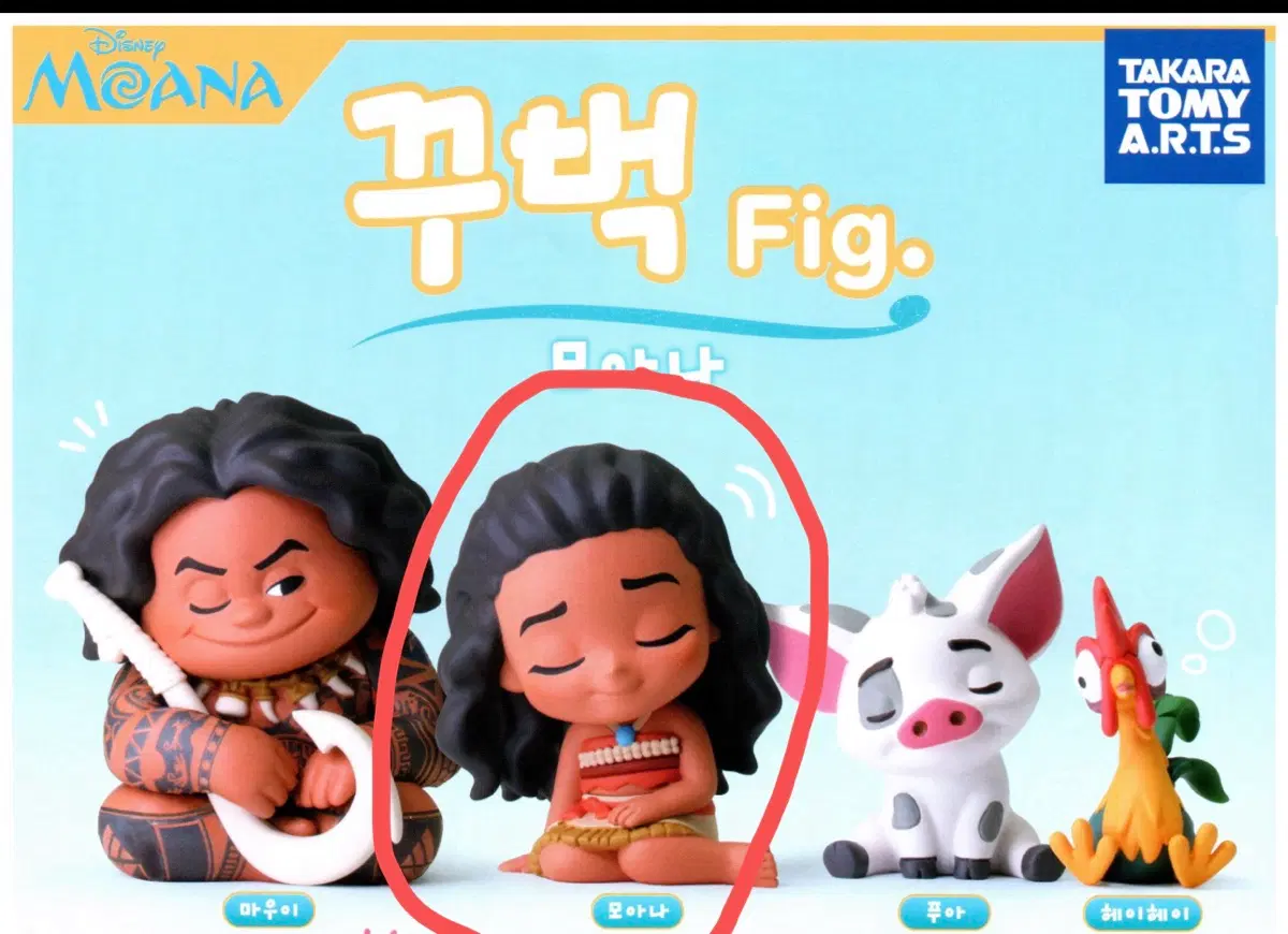 모아나 꾸벅쿵 가챠(미개봉)