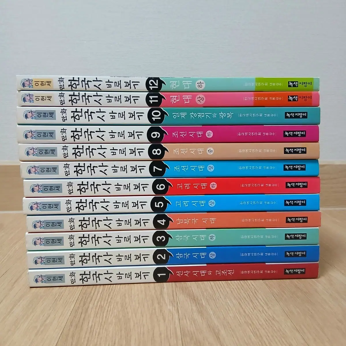 이현세 만화 한국사 바로보기 1~12권 세트