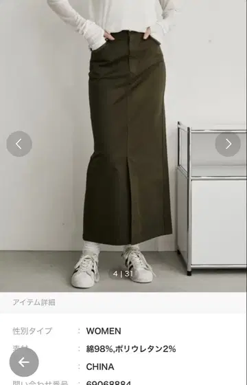 카키 롱 슬릿 타이츠 스커트