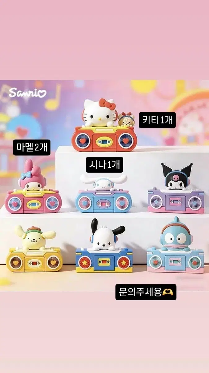 산리오 레트로 카세트피규어 (키티/마멜/시나)