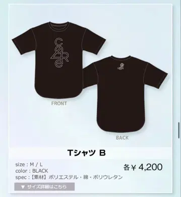 아오이 쇼타 LIVE 2021-2022 T셔츠 M 사이즈
