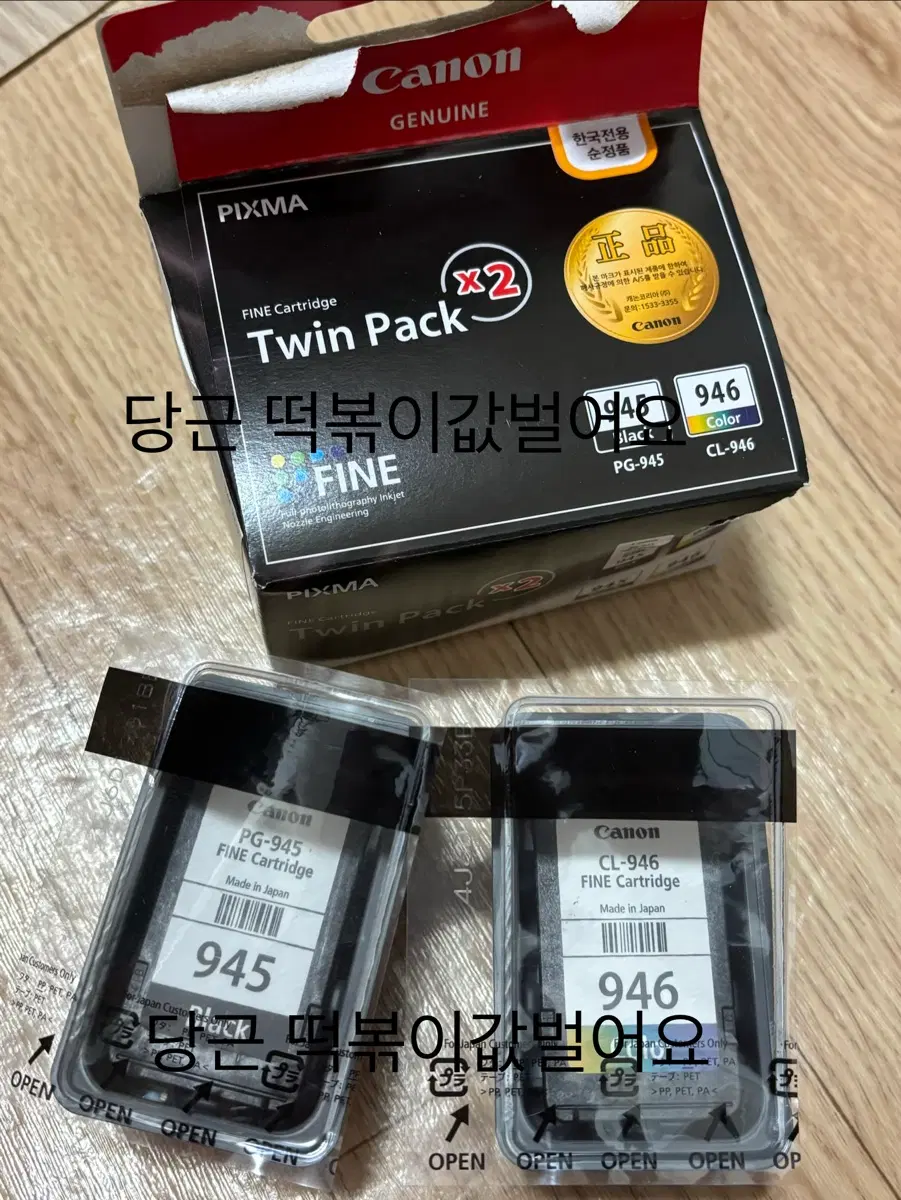 캐논 프린트 잉크