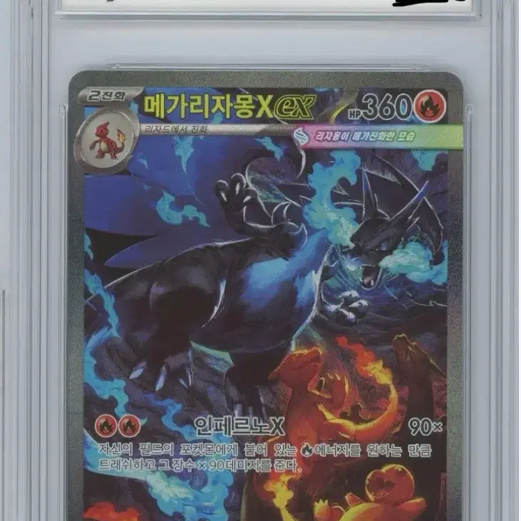 BRG 10 포켓몬카드 메가리자몽X EX 110/080 SAR