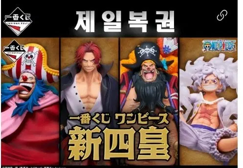 원피스 신사황 abcd 제일복권