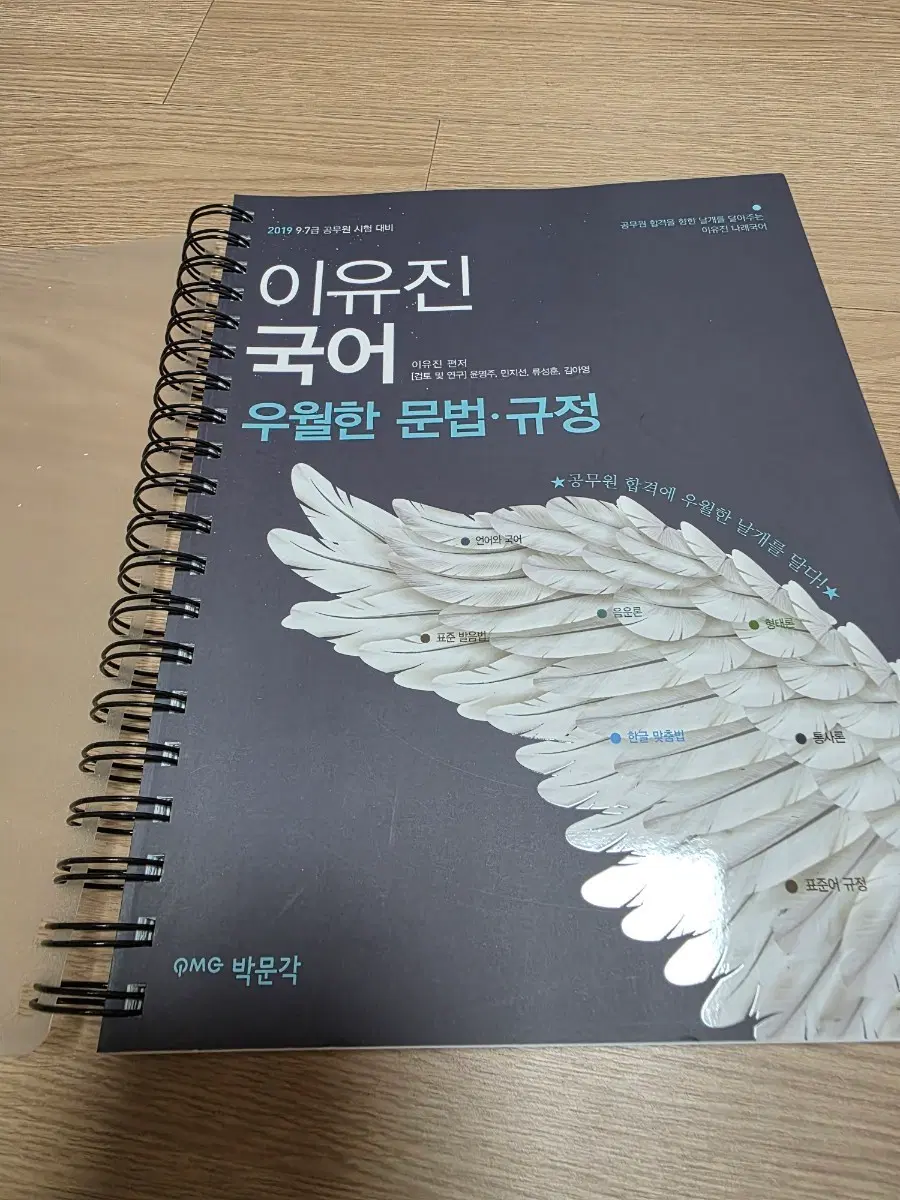 이유진 국어