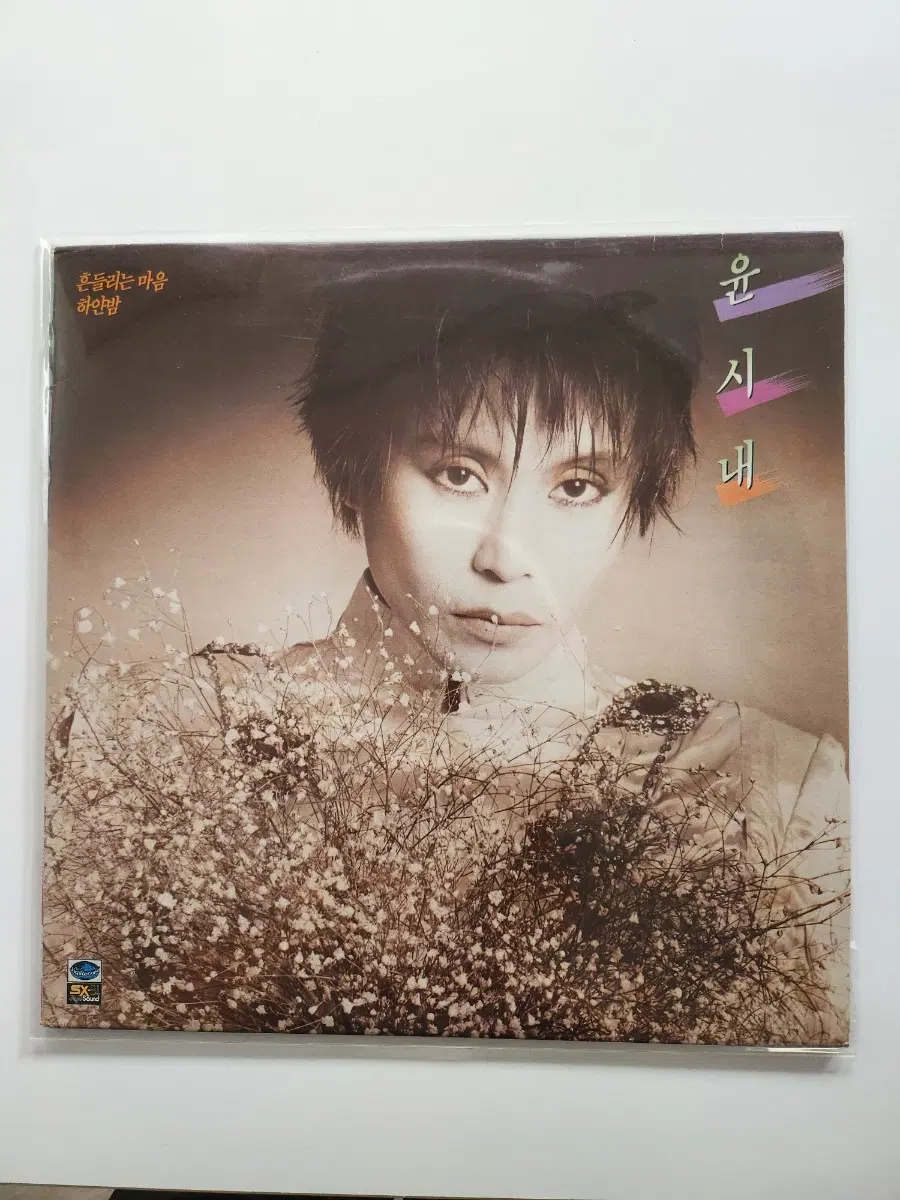 윤시내 4집 LP / NM