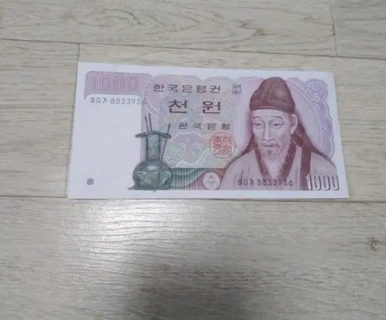 미사용/ 한국은행 천원권 지폐 /구지폐