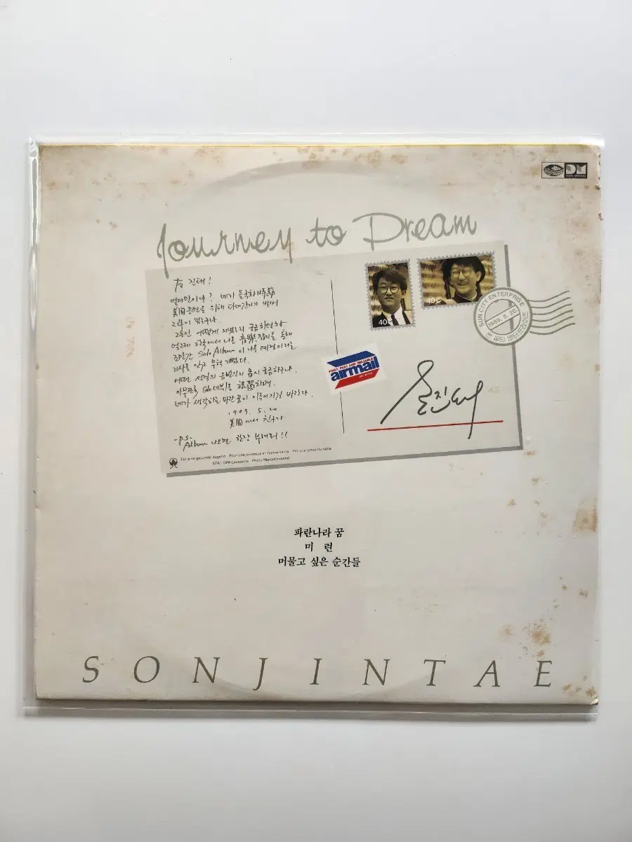 손진태 솔로 앨범 LP / MINT