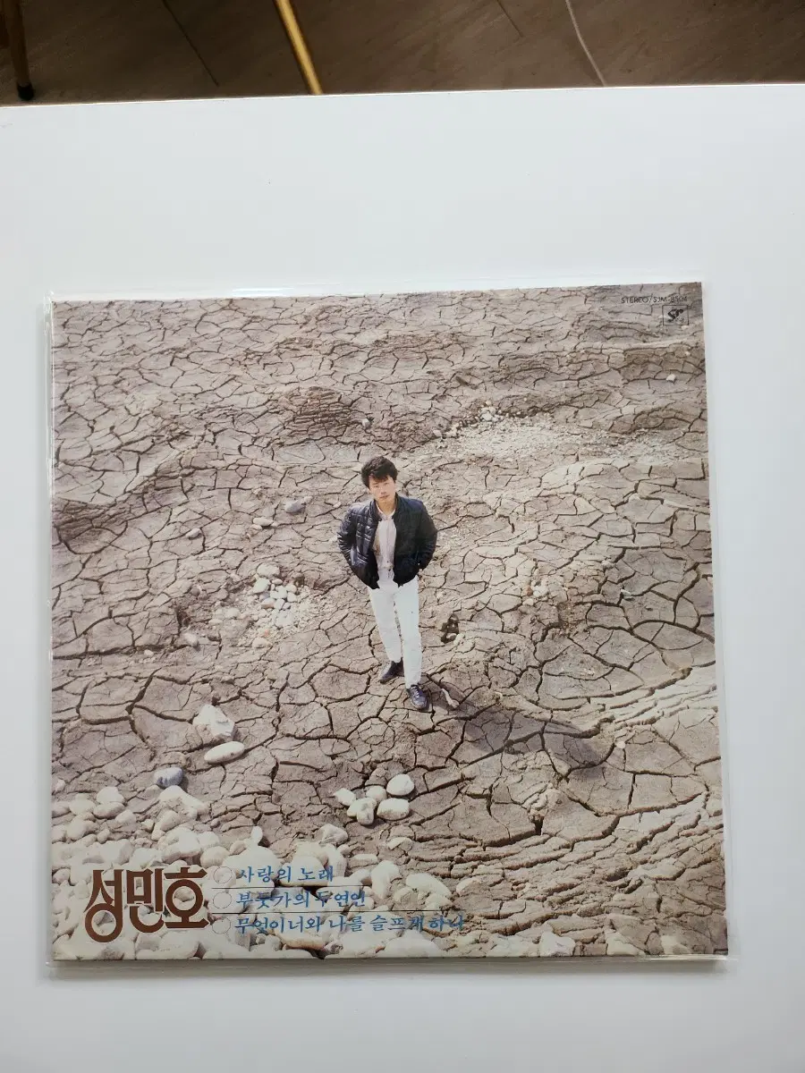 성민호 1집 LP / MINT