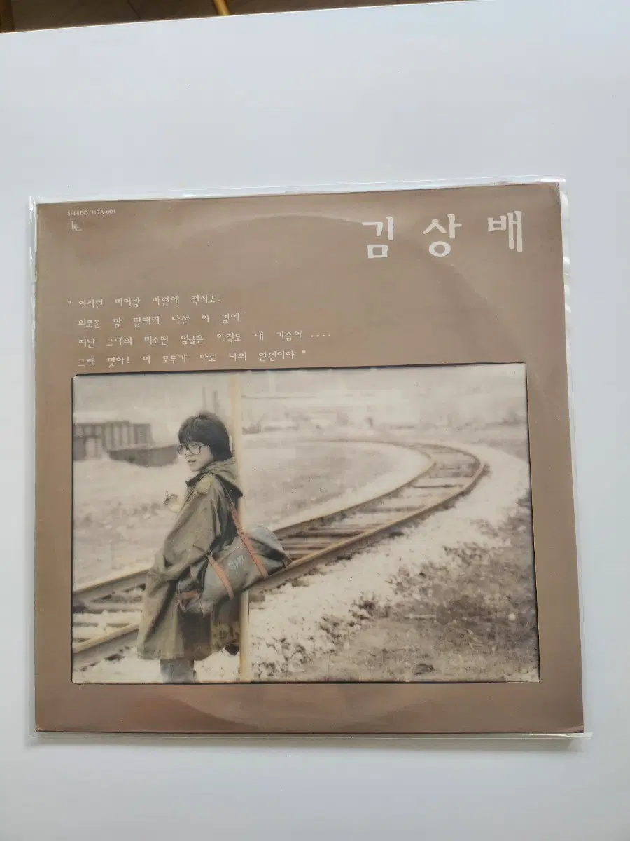 김상배 1집 LP / MINT
