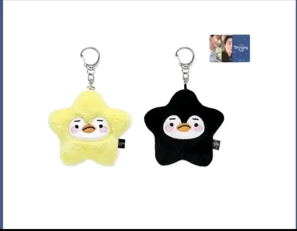 별펭펭이 키링 1세트