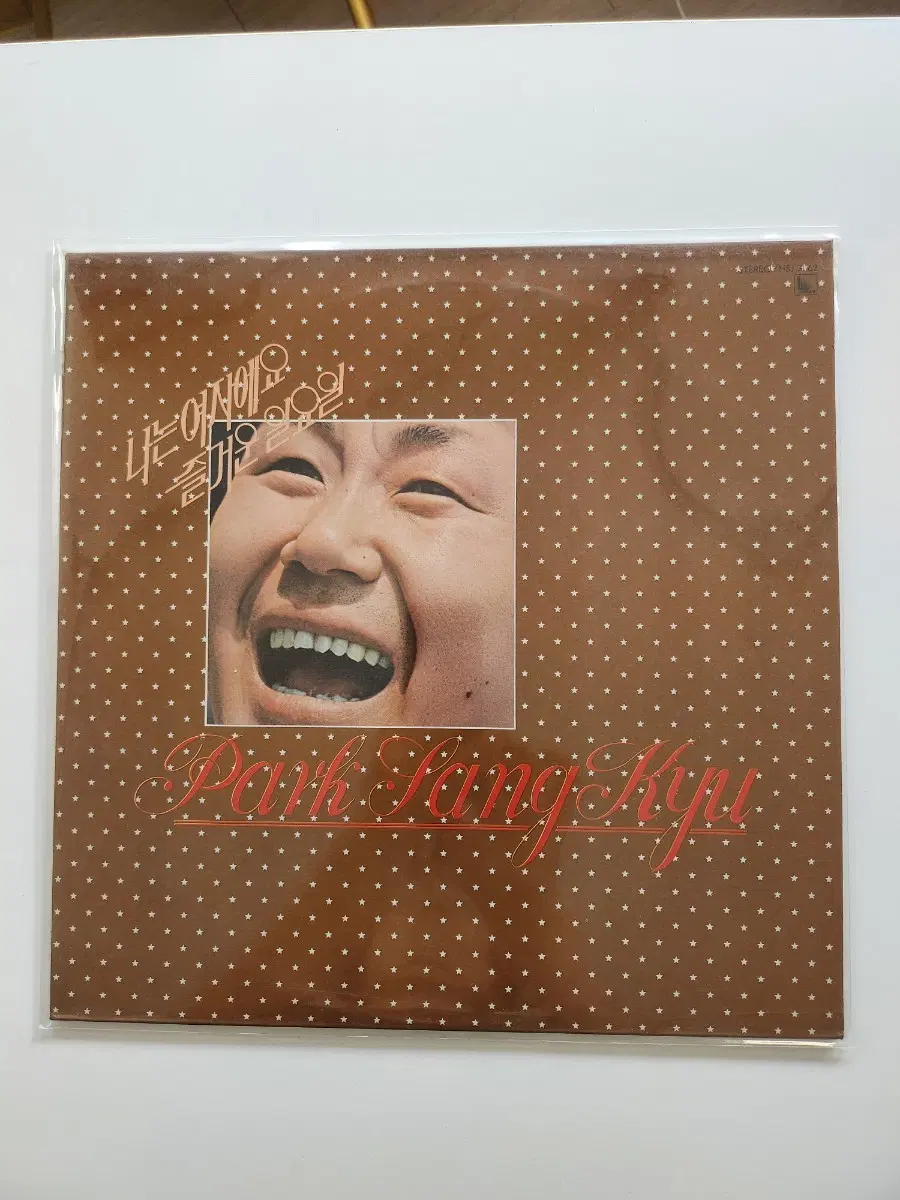 박상규 전속기념음반 LP / NM