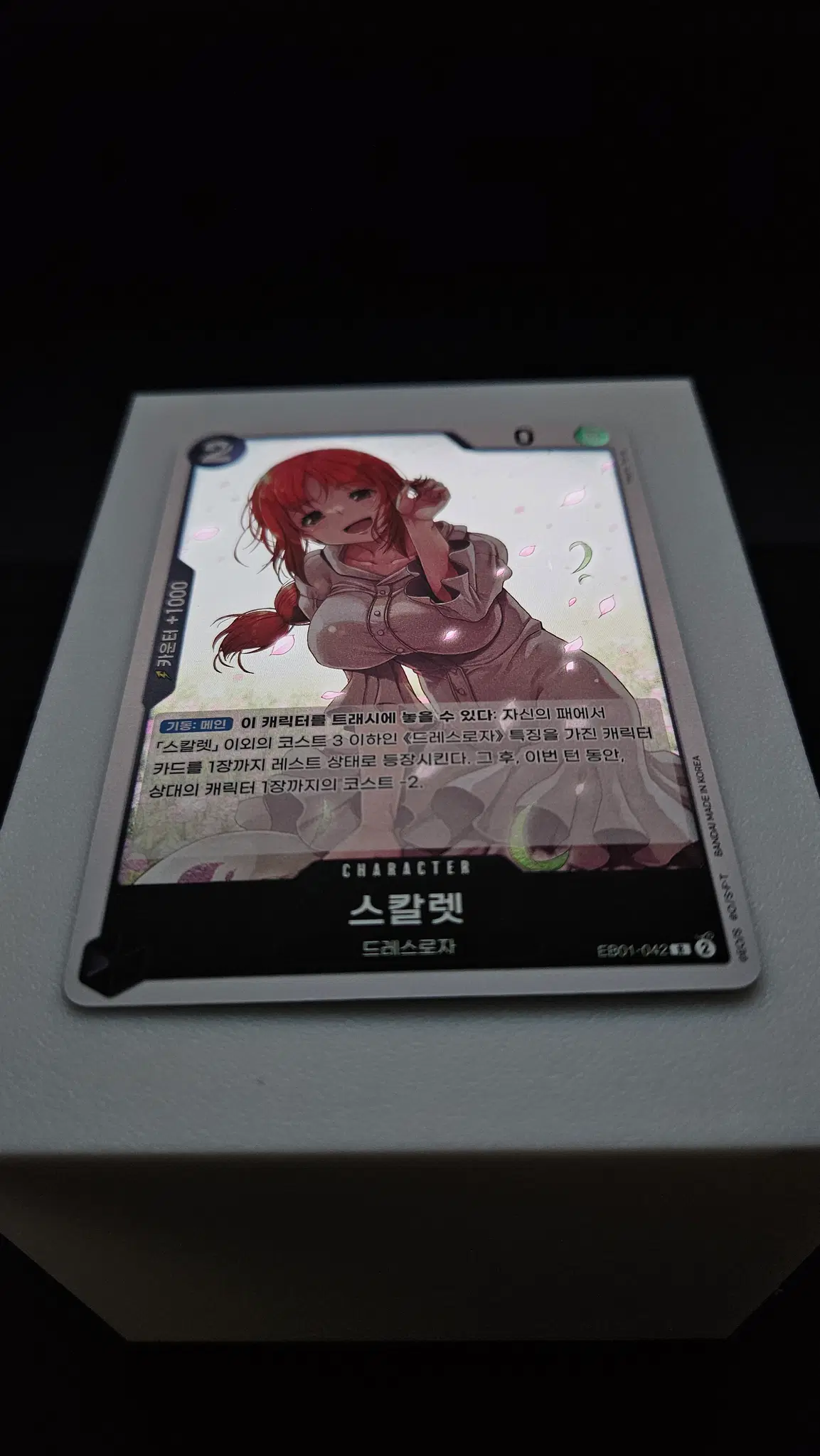EB01-042 스칼렛