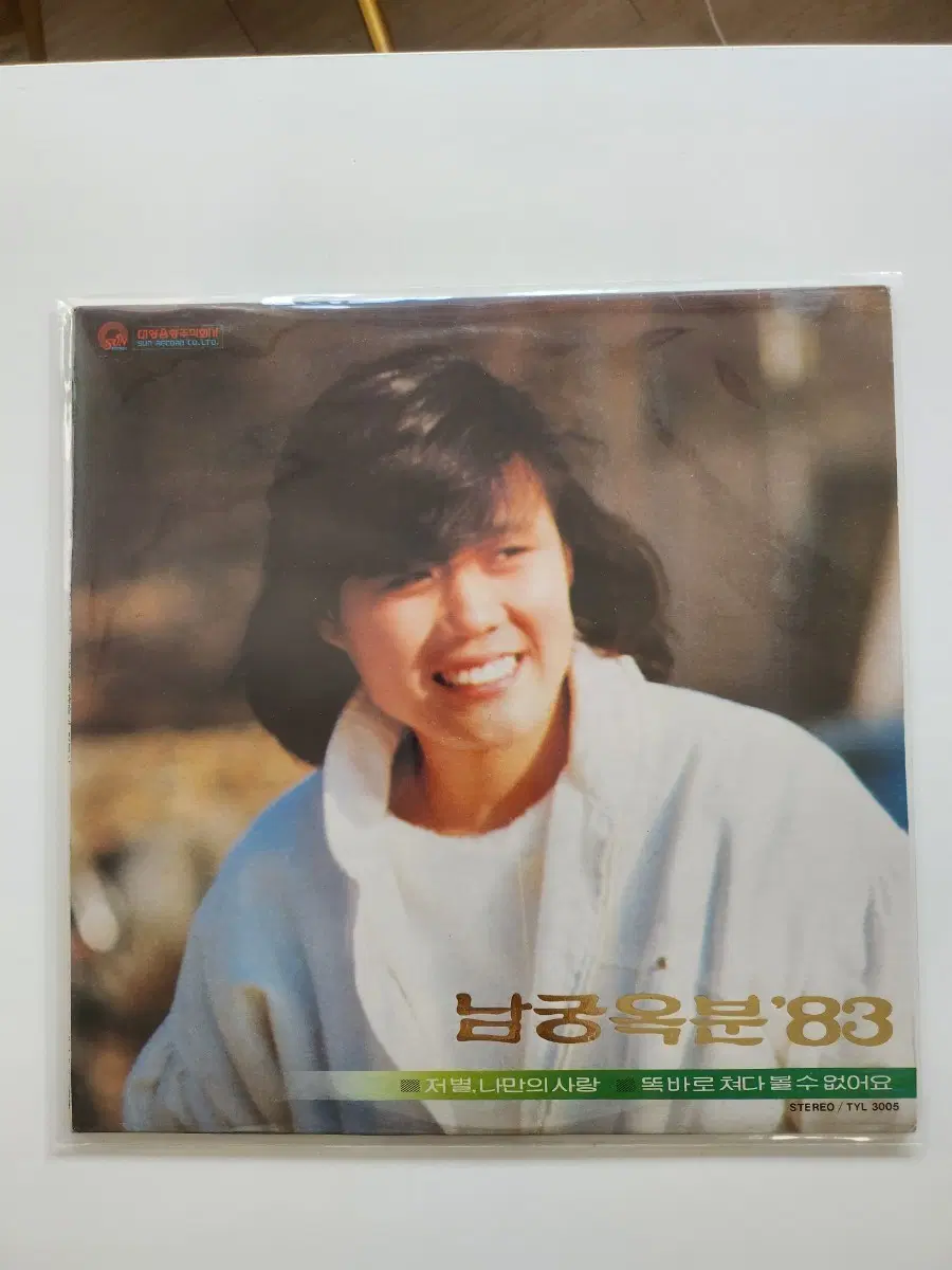 남궁옥분 ('83) LP / MINT