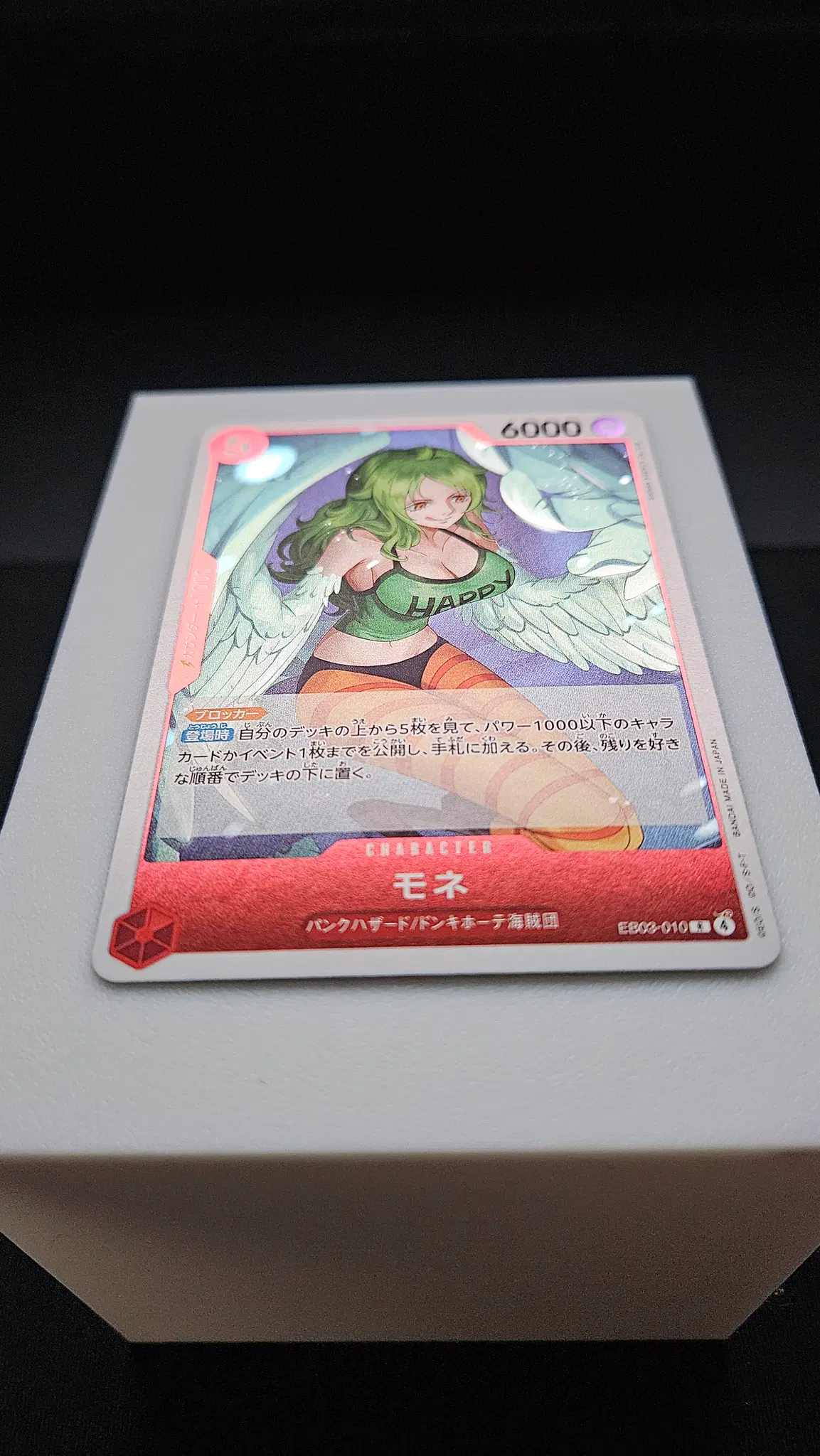 EB03-010 모네