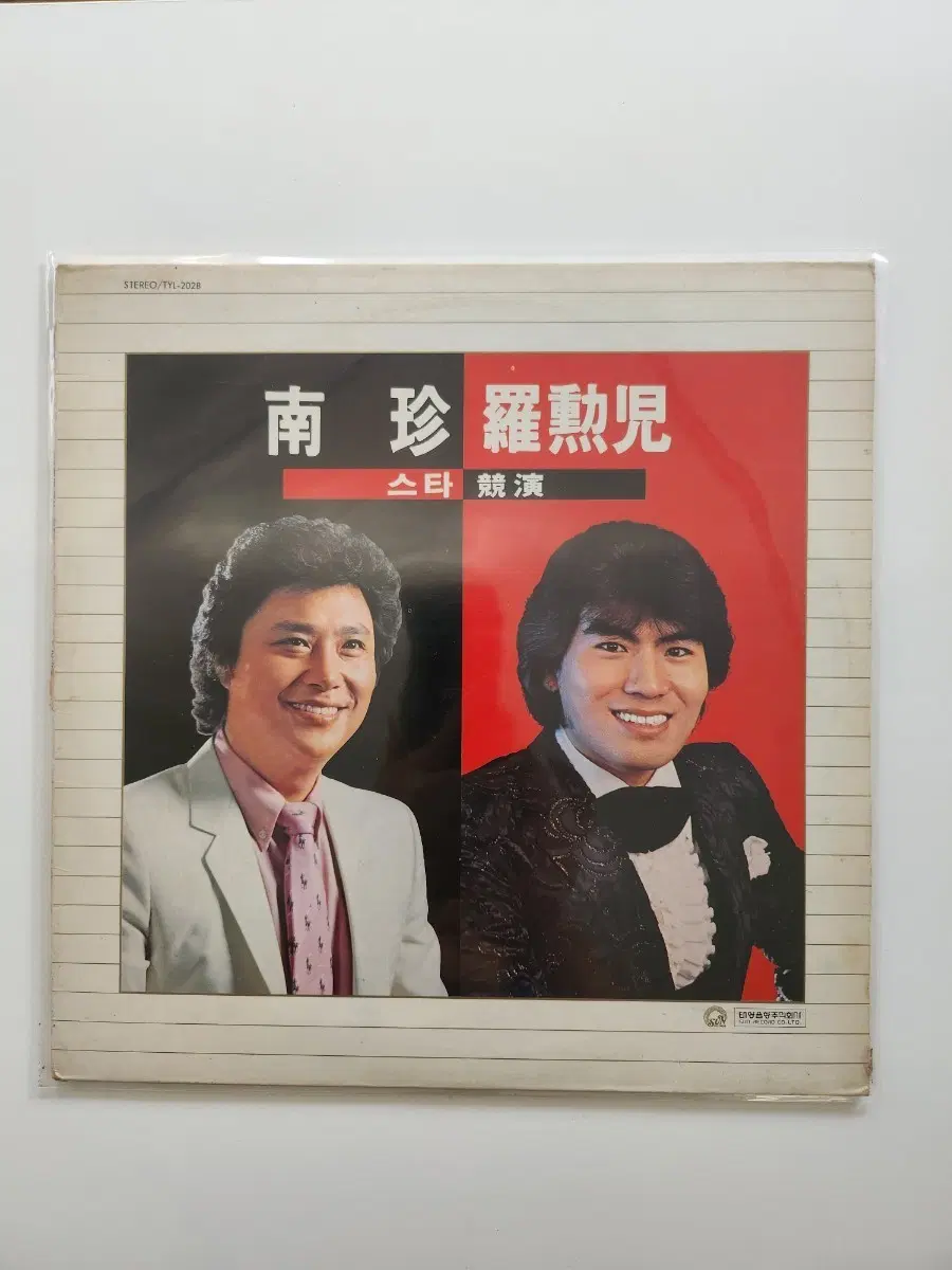 남진, 나훈아 스타 LP / EX+