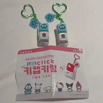 산리오 키캡 LED 클릭 한국 한정판 한교동 2세트